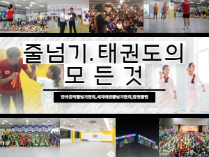 줄.태밴드